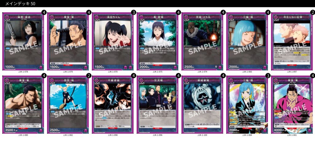 紫京都校｜デッキ紹介【ユニオンアリーナ】 | さぷりるーむ ～UNION 