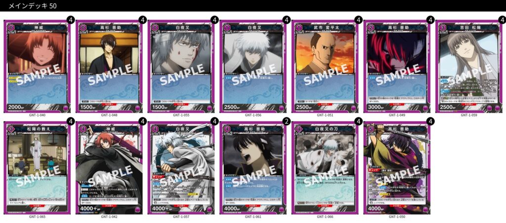 スリーブ付き 白夜叉　紫銀魂デッキ スリーブ付き 白夜叉 紫銀魂デッキ 紫高杉\u0026白夜叉｜デッキ紹介ユニオン