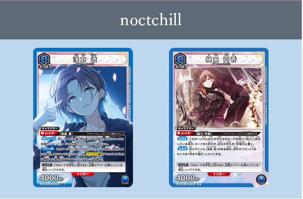 ユニアリ 青ノクチルデッキ （ユニアリ/対戦】青ノクチルvs緑ラン 