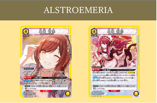 ユニオンアリーナ シャニマス 紫アンティーカ デッキ 磯臭